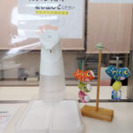 新型コロナウイルス対策