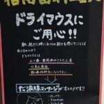 だ液腺マッサージでドライマウス対策