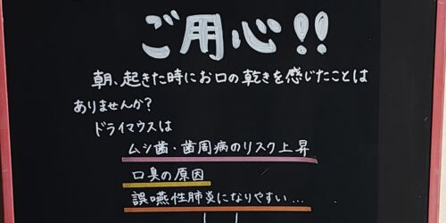 だ液腺マッサージでドライマウス対策